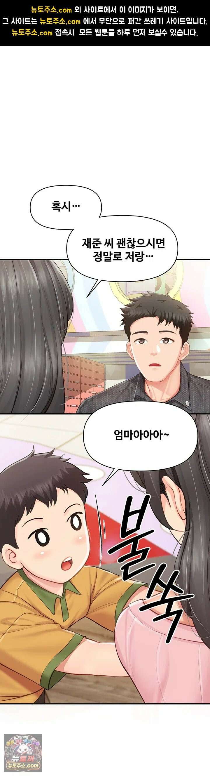 부대에 남군이 나 혼자 60화 - 배덕감 MAX, 아들 앞에서 숨죽여 하는 섹스 1