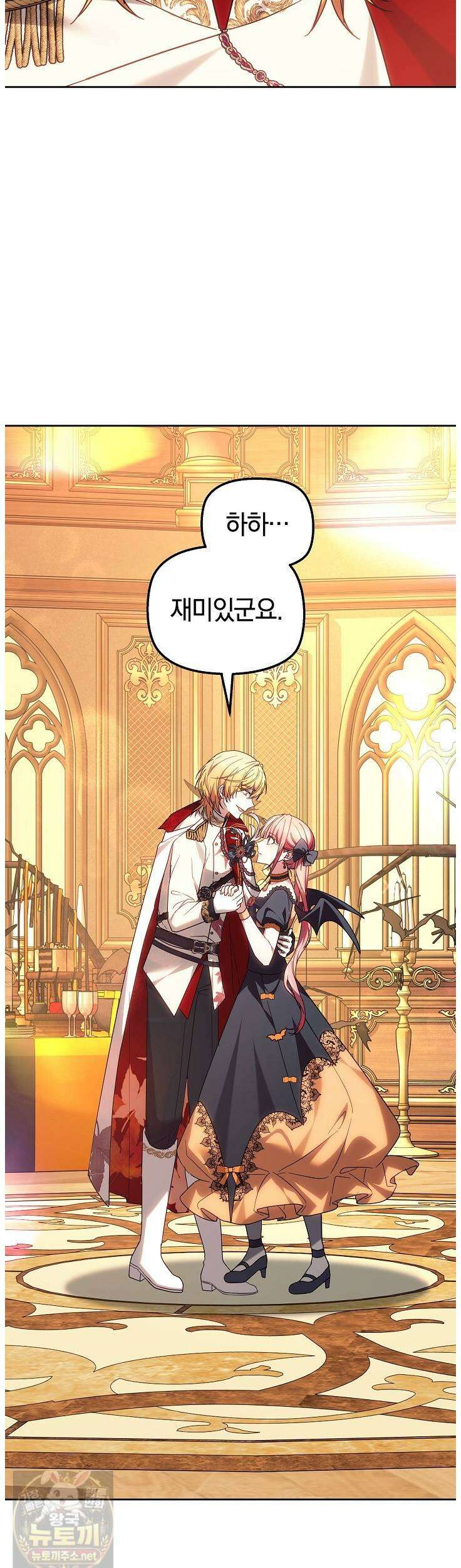 괴력 영애는 연약해지고 싶어 44화 2