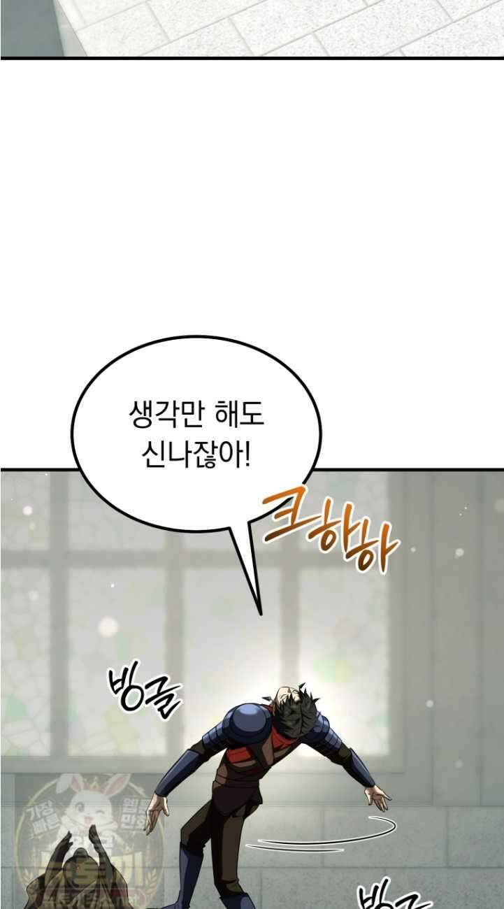 역대급 천재 랭커의 귀환 26화 12