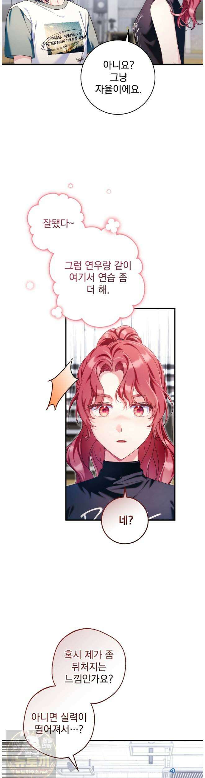 내 새끼 데뷔시키려다 내가 데뷔하게 생김 68화 2