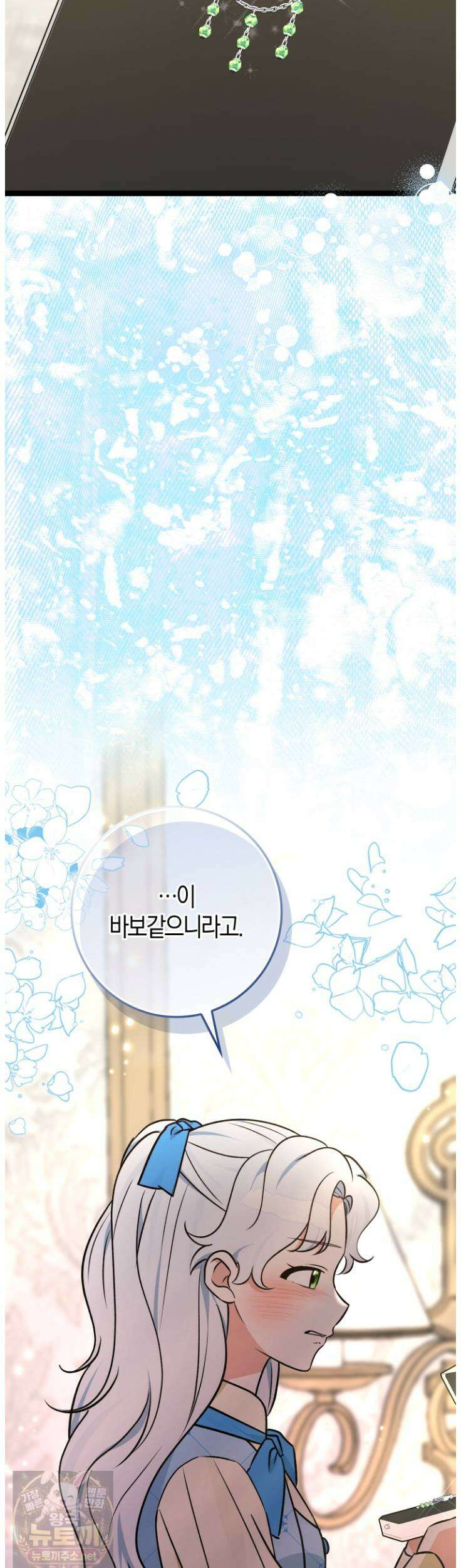 토끼라뇨, 누가 봐도 맹수인데 53화 6