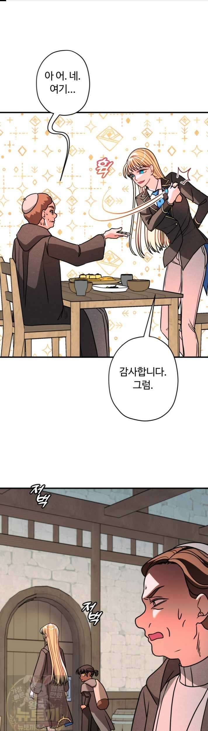 패왕영애 55화 1