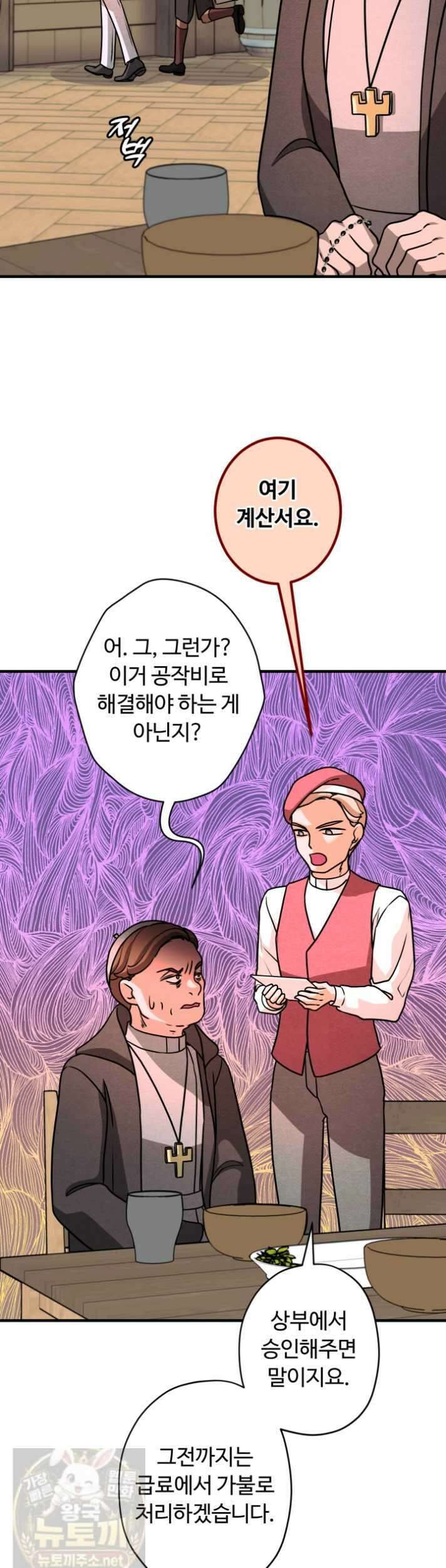 패왕영애 55화 2