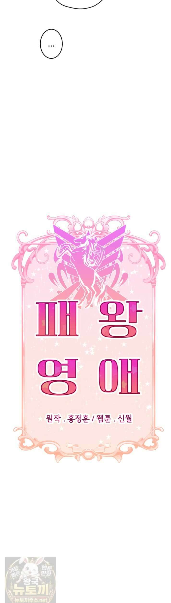 패왕영애 55화 3