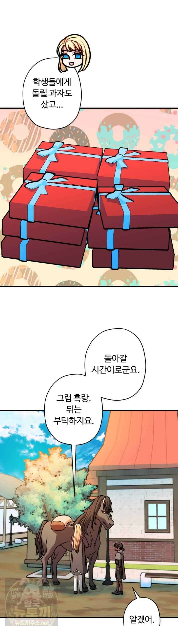 패왕영애 55화 4