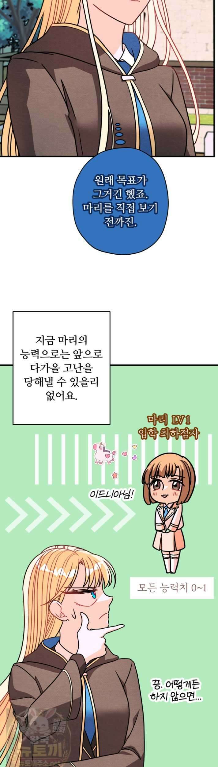 패왕영애 55화 6