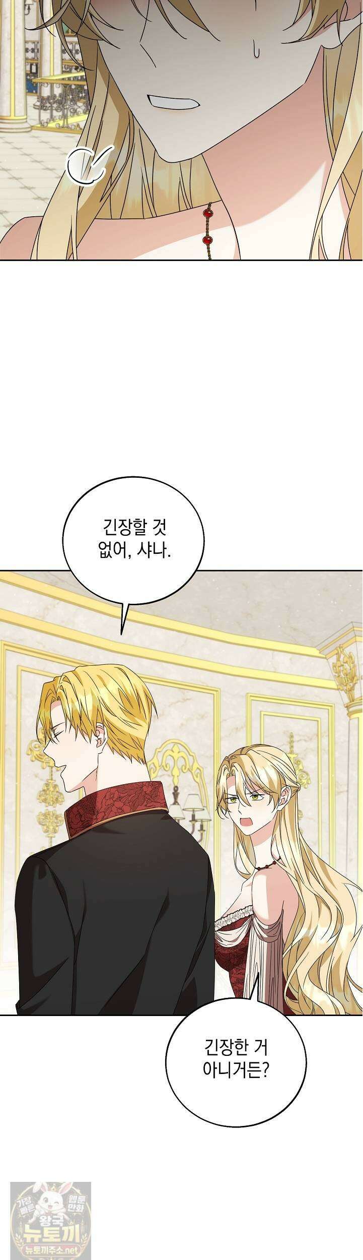 이세계에서 불법으로 동물병원을 개원했습니다 38화 2