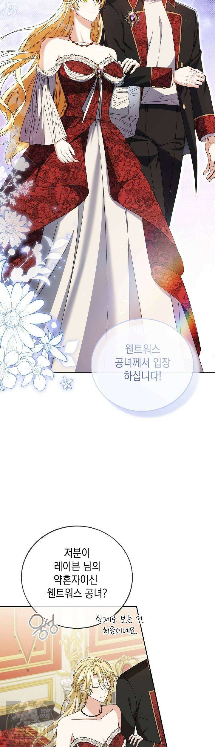 이세계에서 불법으로 동물병원을 개원했습니다 38화 6