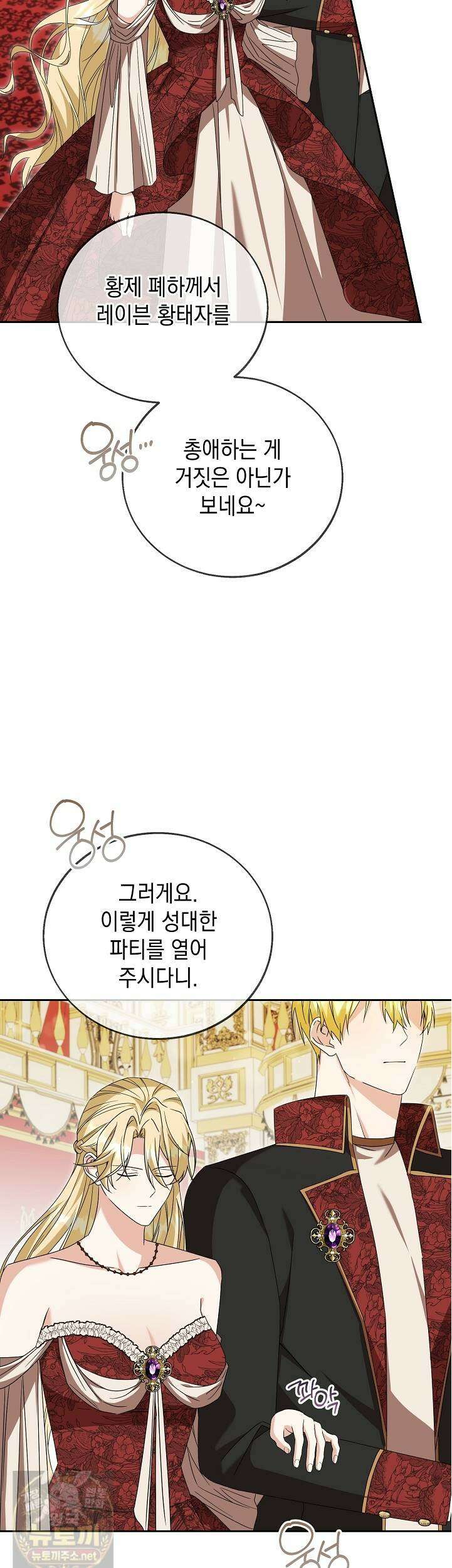 이세계에서 불법으로 동물병원을 개원했습니다 38화 7