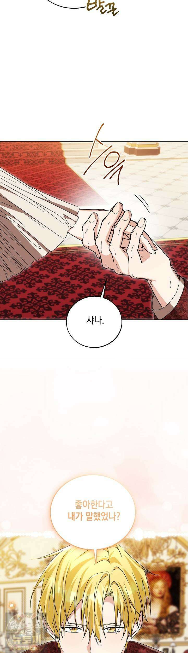 이세계에서 불법으로 동물병원을 개원했습니다 38화 10