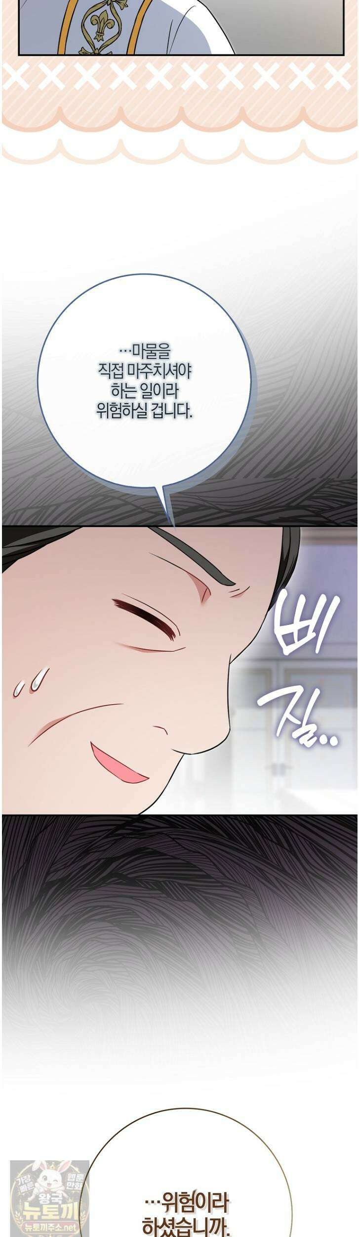 언젠가 도망칠 가짜 신부입니다 42화 19