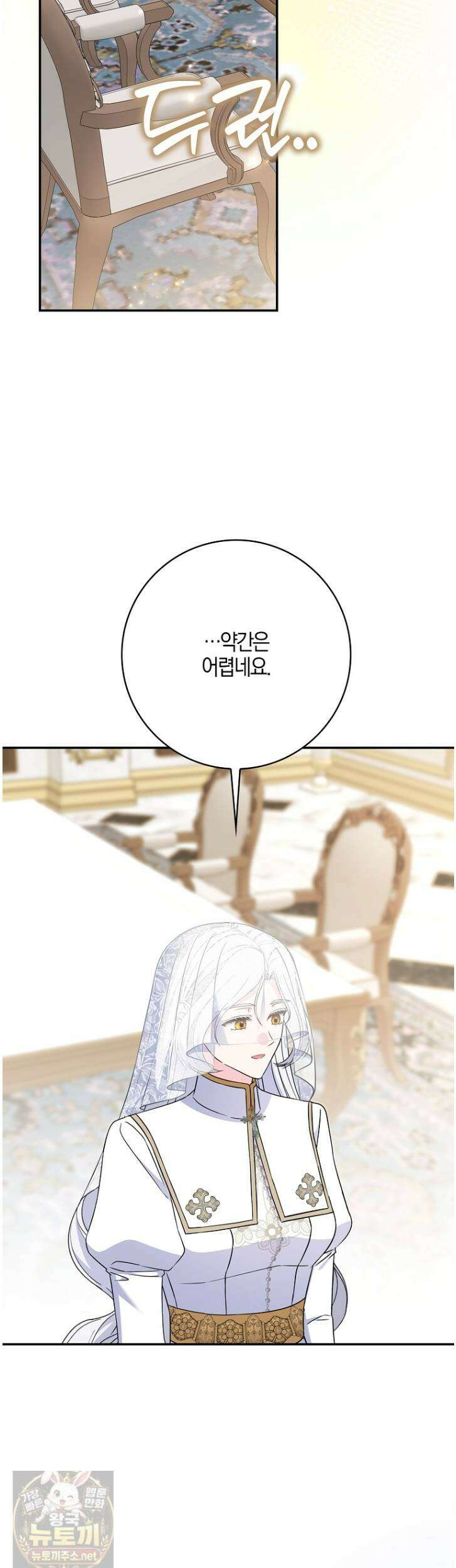 언젠가 도망칠 가짜 신부입니다 42화 25