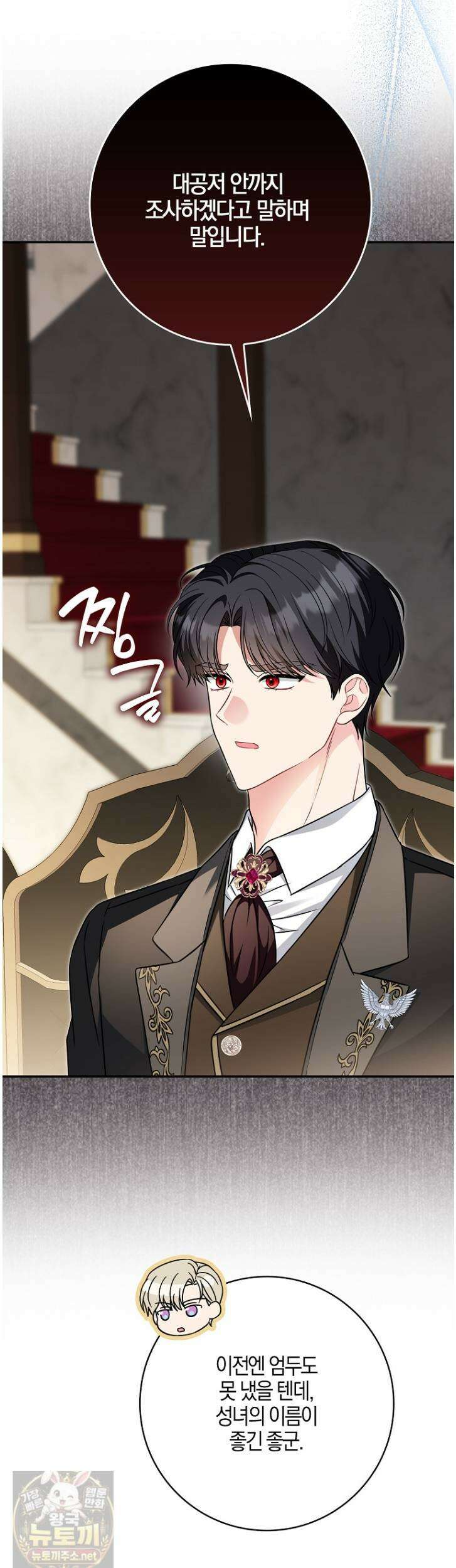 언젠가 도망칠 가짜 신부입니다 42화 34