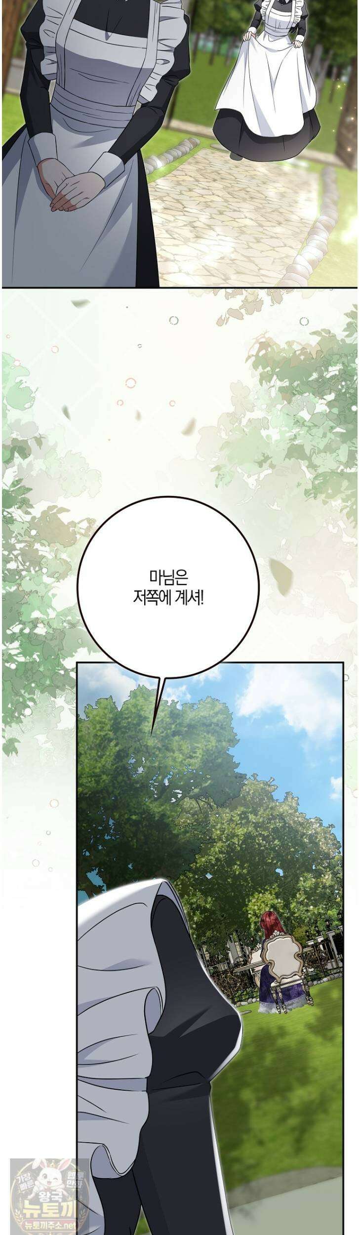 언젠가 도망칠 가짜 신부입니다 42화 47