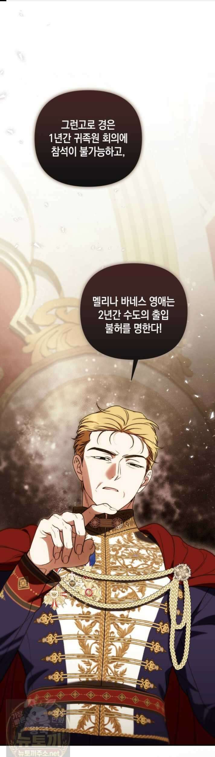 원작은 아무나 비트나 71화 1