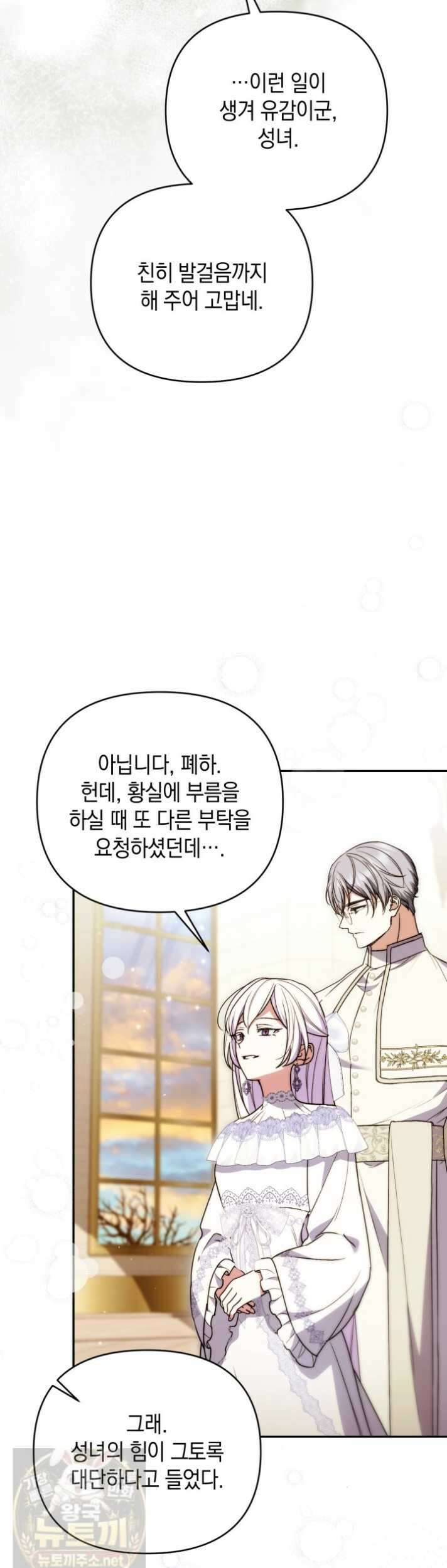 원작은 아무나 비트나 71화 4