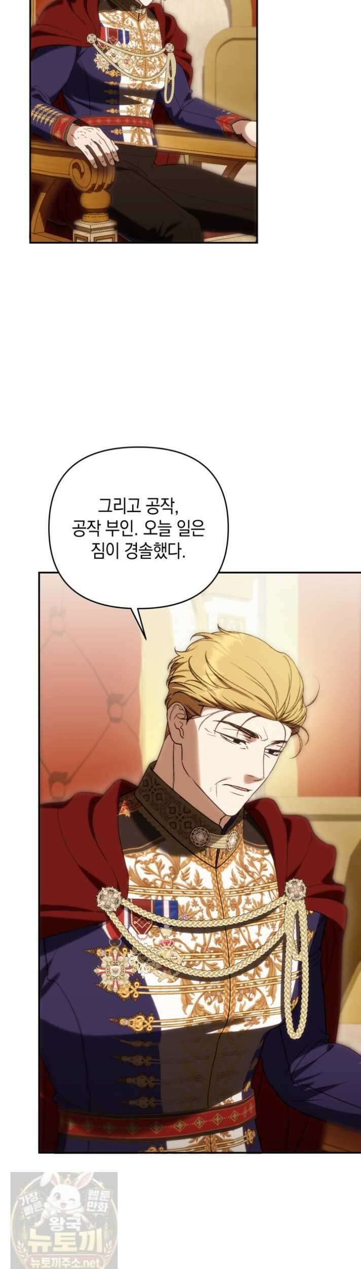 원작은 아무나 비트나 71화 8