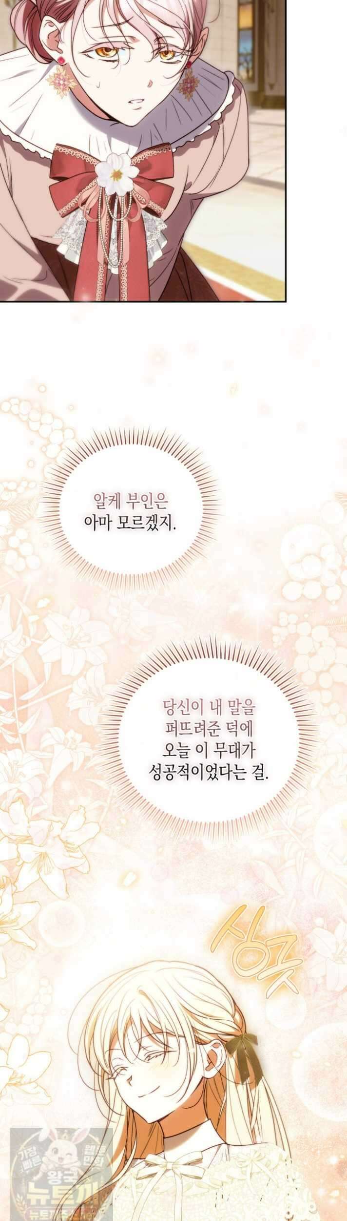원작은 아무나 비트나 71화 13
