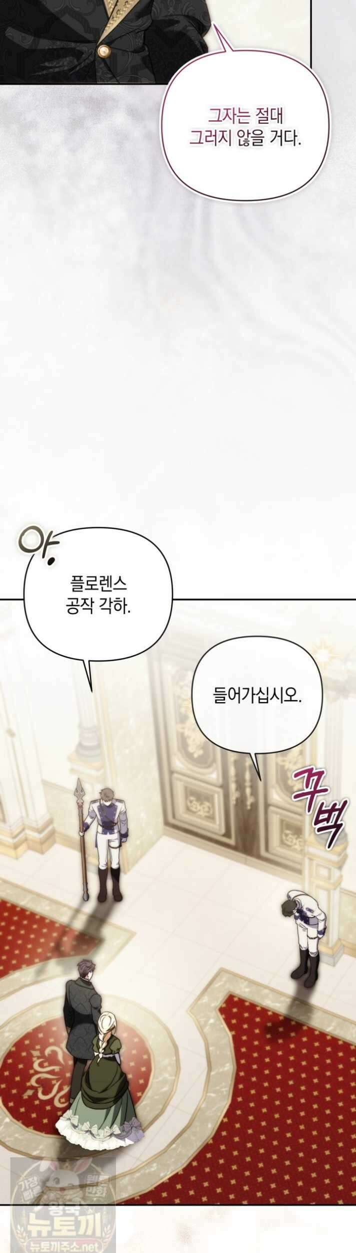 원작은 아무나 비트나 71화 26