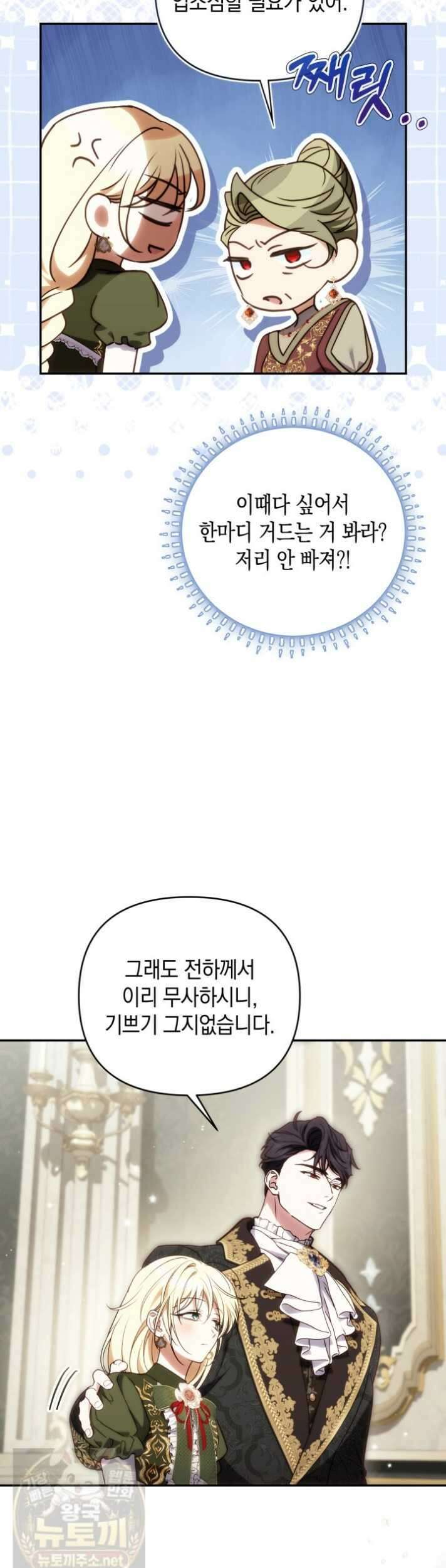 원작은 아무나 비트나 71화 38