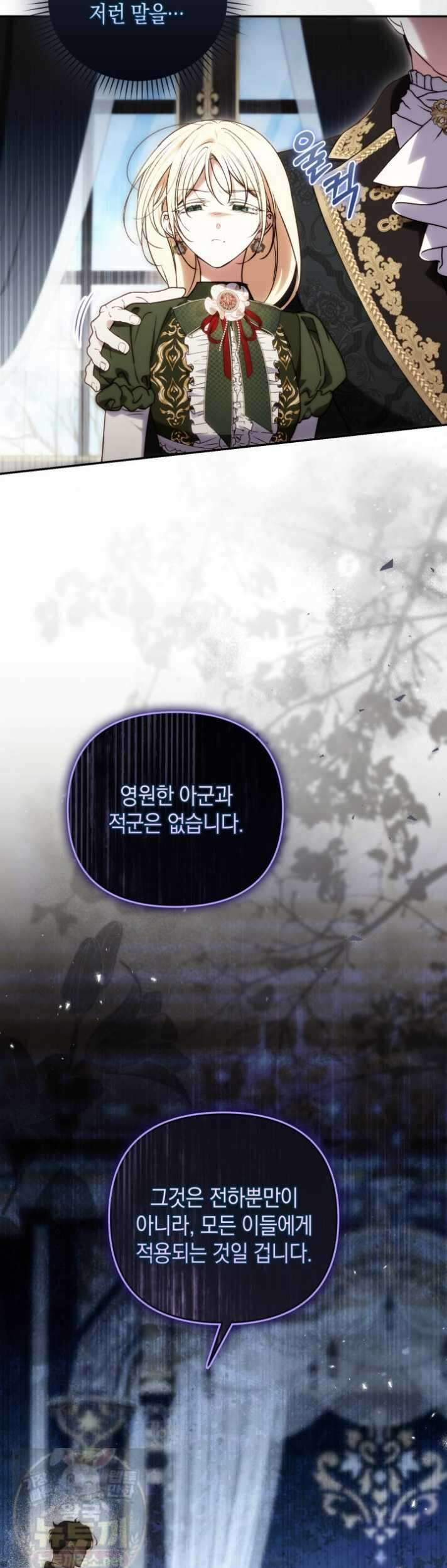 원작은 아무나 비트나 71화 40