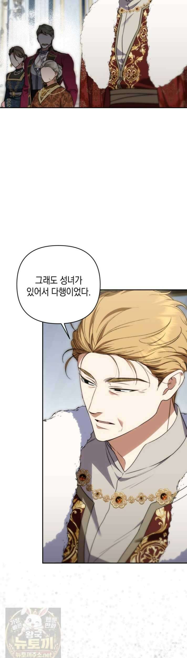 원작은 아무나 비트나 71화 44
