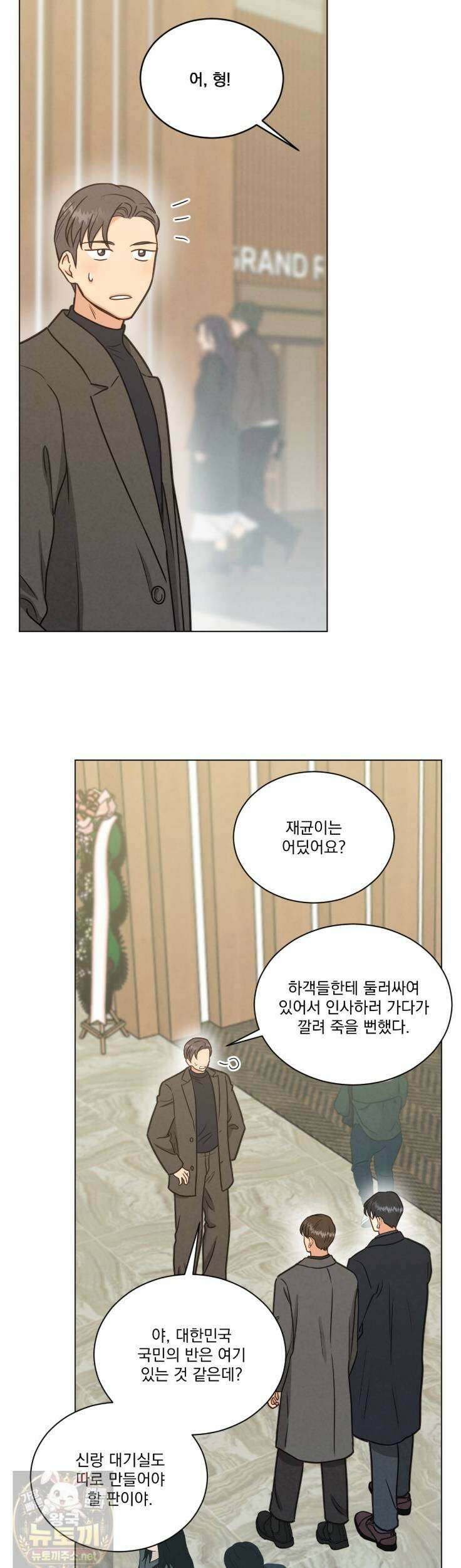 어브노말 룸메이트 외전 12화 5