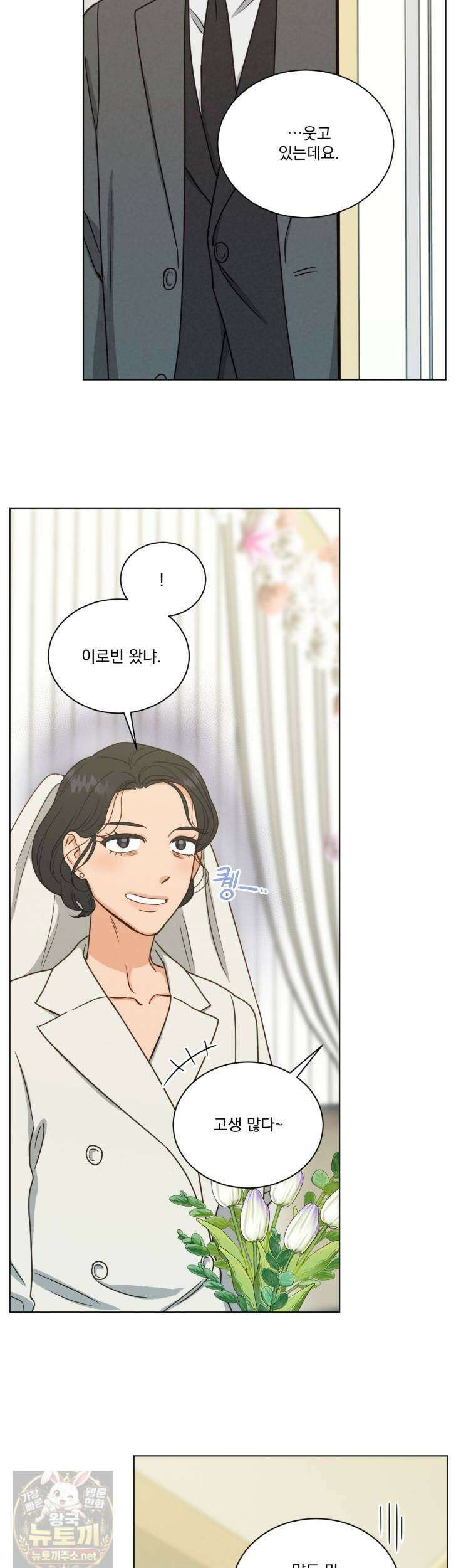 어브노말 룸메이트 외전 12화 7