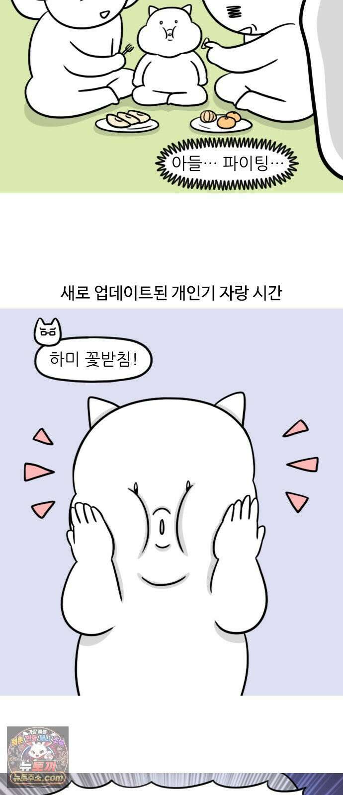 육아일기 시즌2 58화 할머니 집에 놀러 가요 2