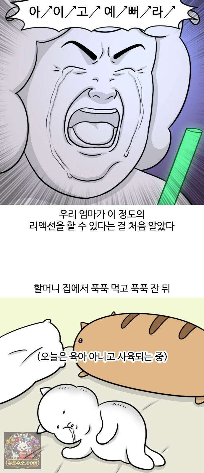 육아일기 시즌2 58화 할머니 집에 놀러 가요 3