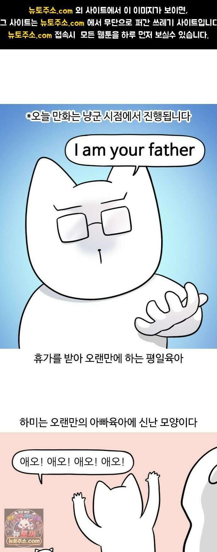 육아일기 시즌2 65화 아빠의 평일 육아 1
