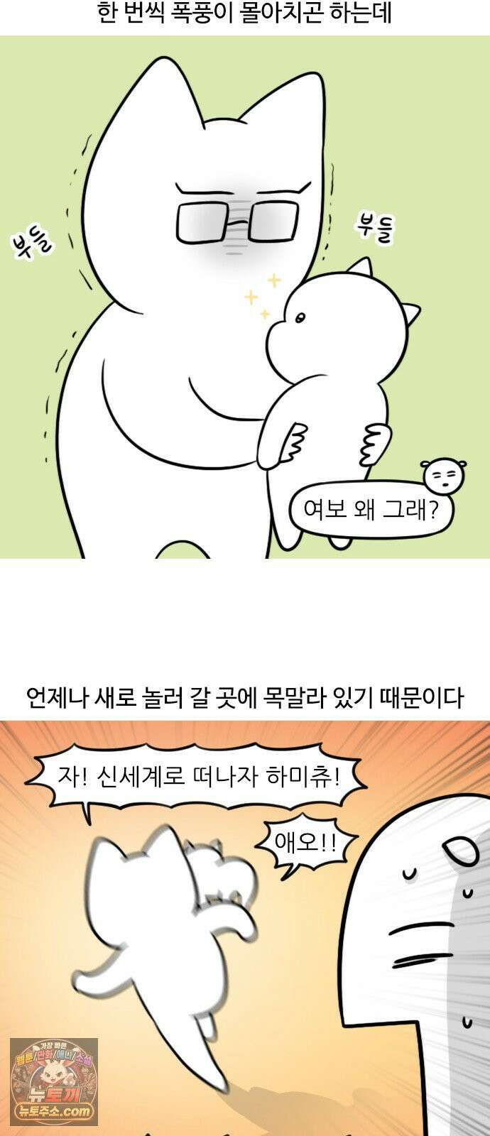 육아일기 시즌2 65화 아빠의 평일 육아 3
