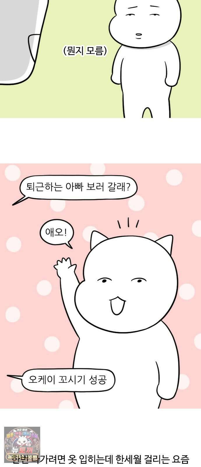 육아일기 시즌2 72화 아기와 첫눈 2
