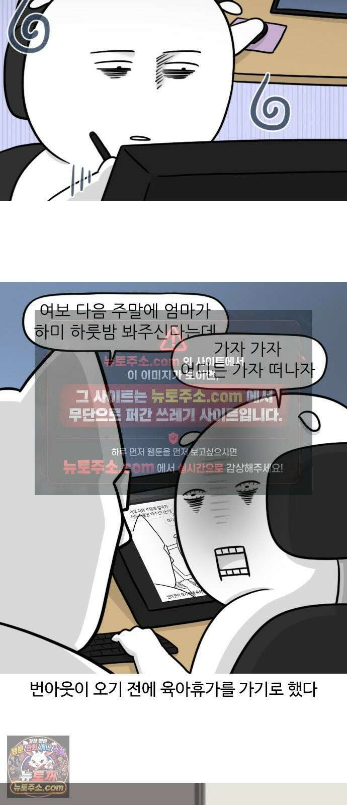 육아일기 시즌2 79화 부부 글램핑 2