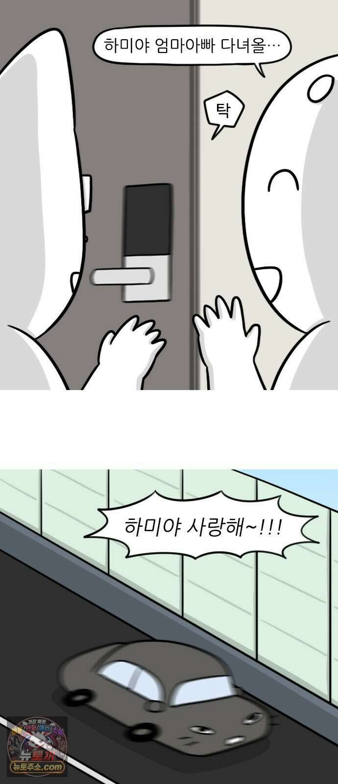 육아일기 시즌2 79화 부부 글램핑 3