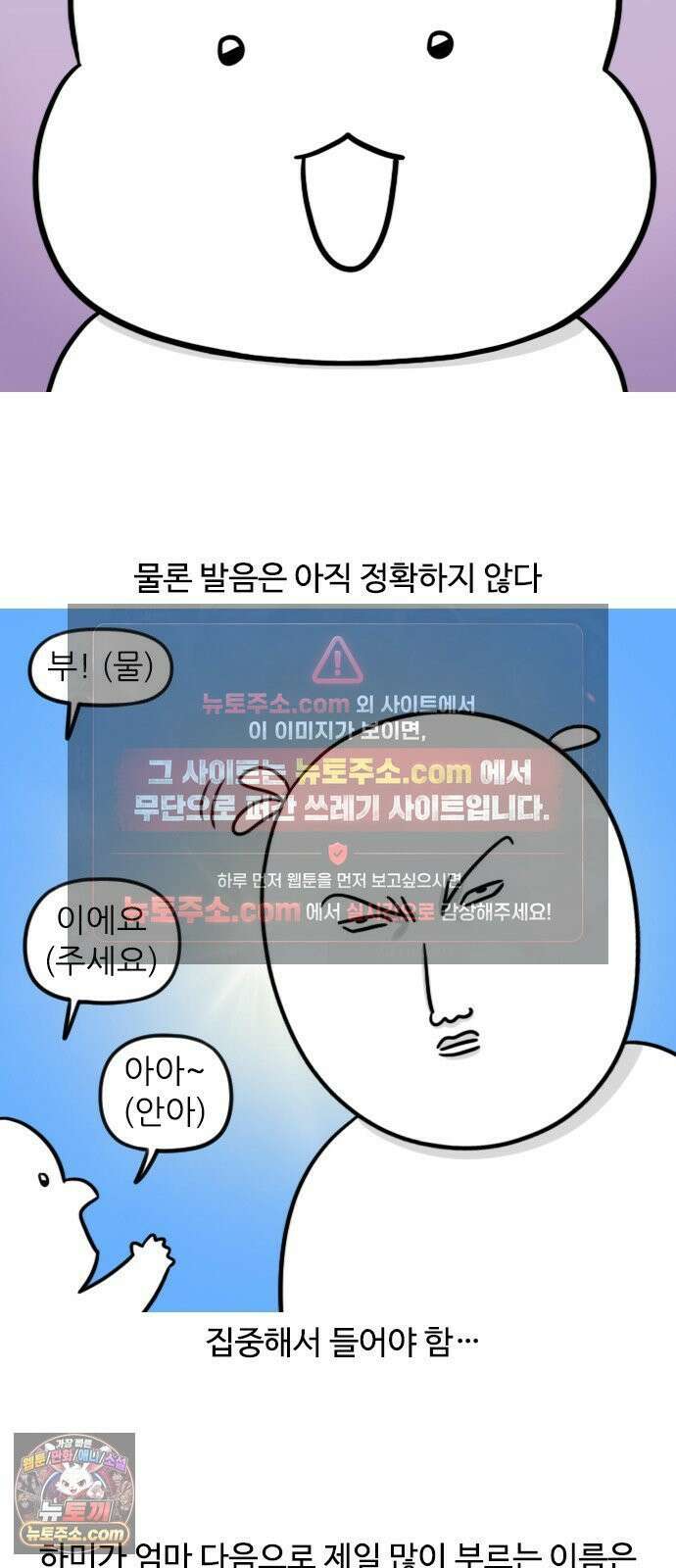 육아일기 시즌3 10화 언어 폭발 24개월 2