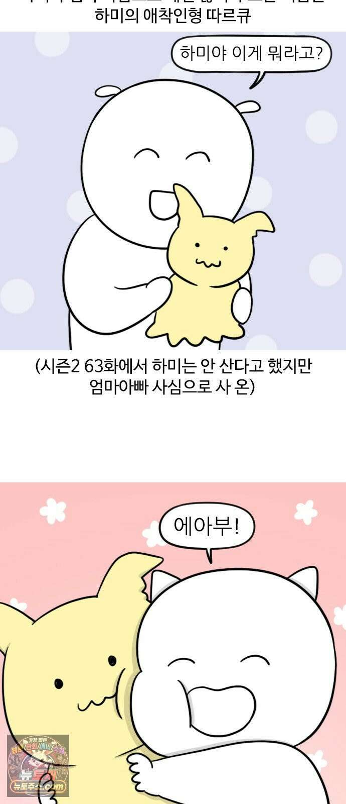 육아일기 시즌3 10화 언어 폭발 24개월 3