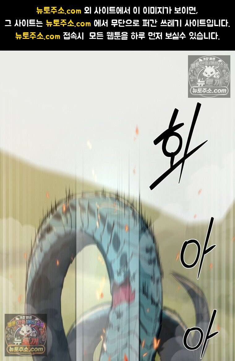 S급 집사 14화 1