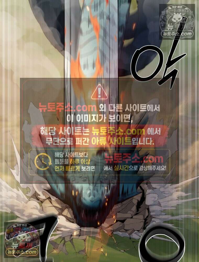 S급 집사 14화 2
