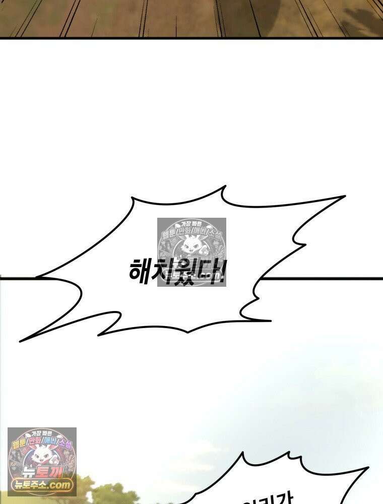 S급 집사 14화 14