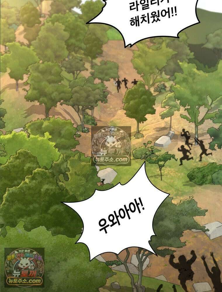 S급 집사 14화 15