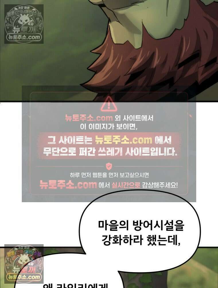 S급 집사 14화 17