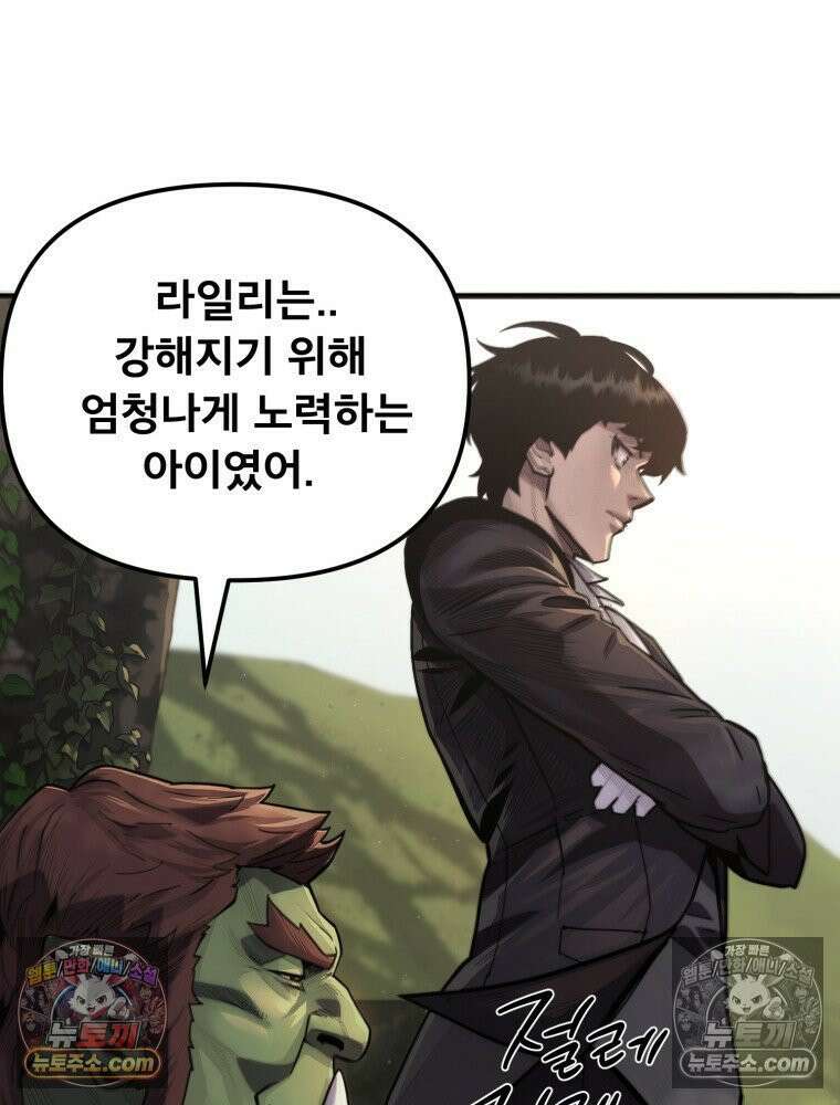 S급 집사 14화 21