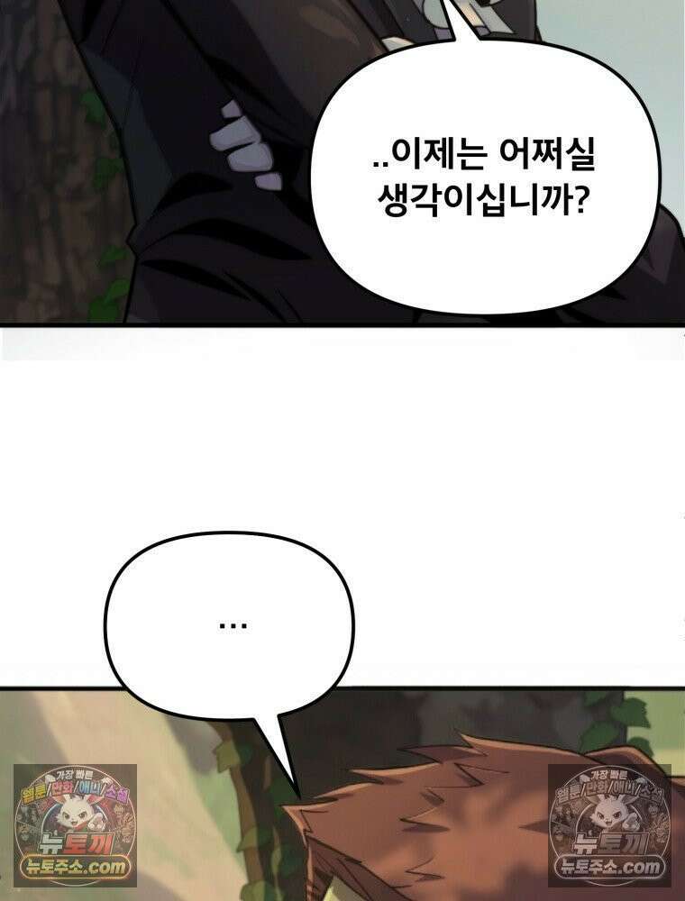 S급 집사 14화 24