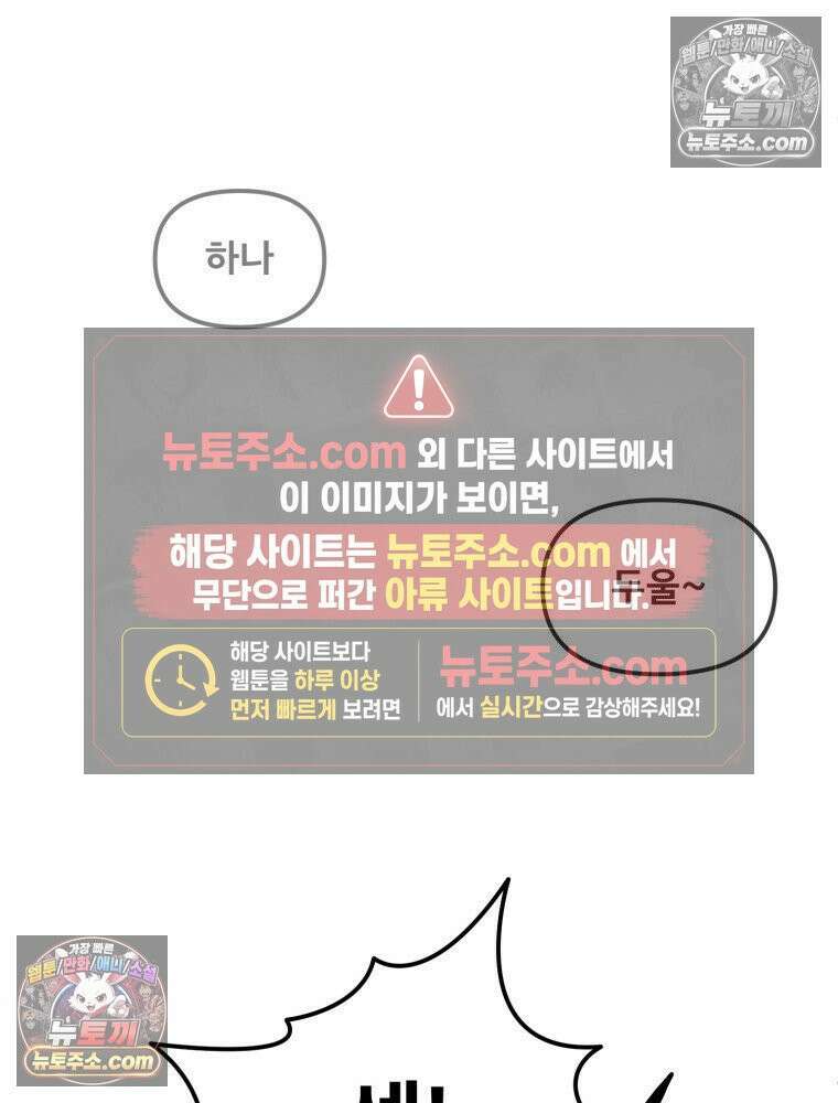 S급 집사 14화 27