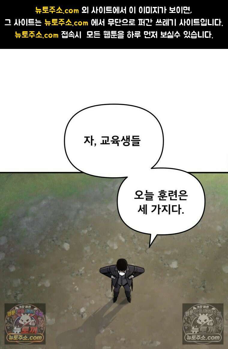 S급 집사 18화 1