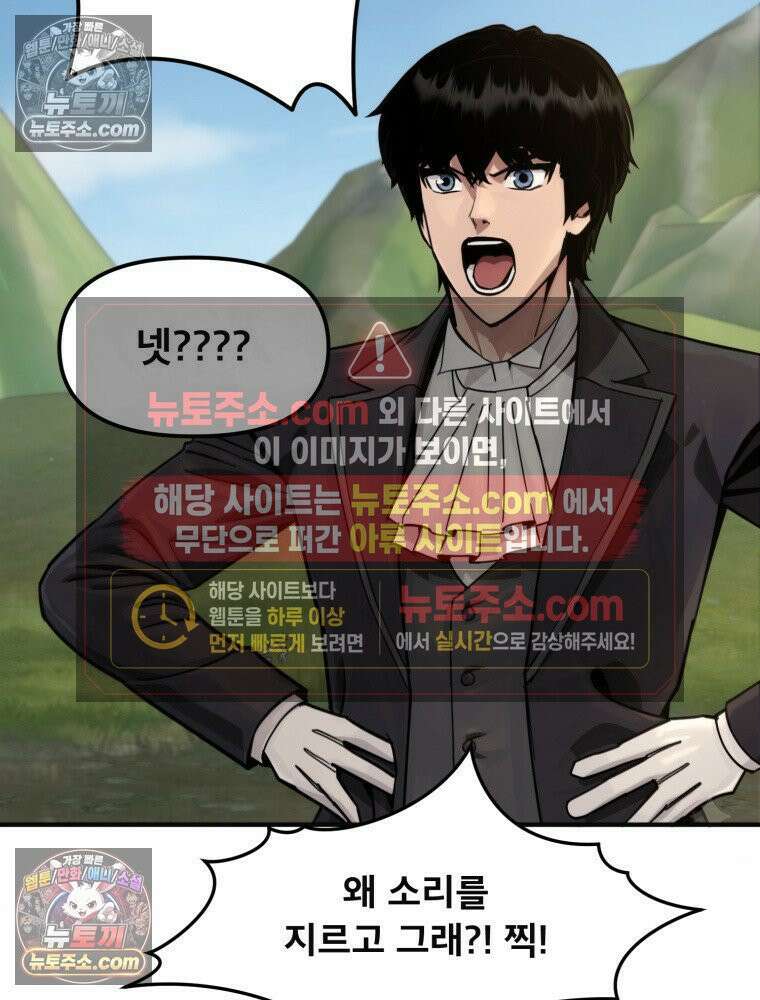 S급 집사 18화 5
