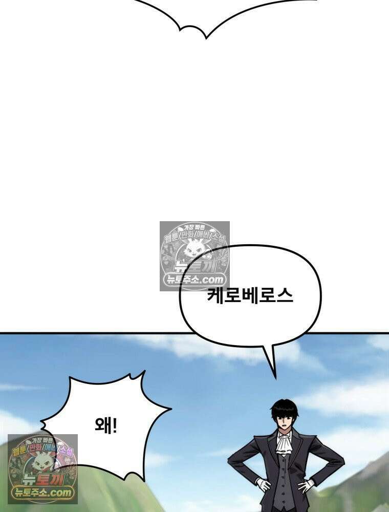 S급 집사 18화 6