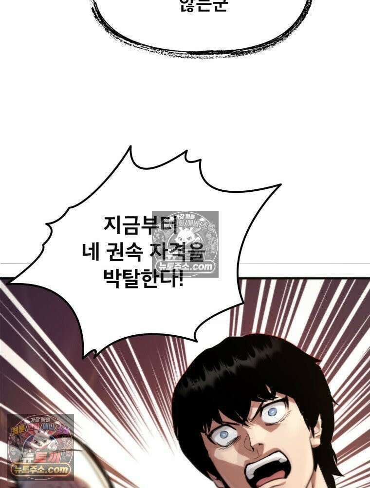 S급 집사 18화 15