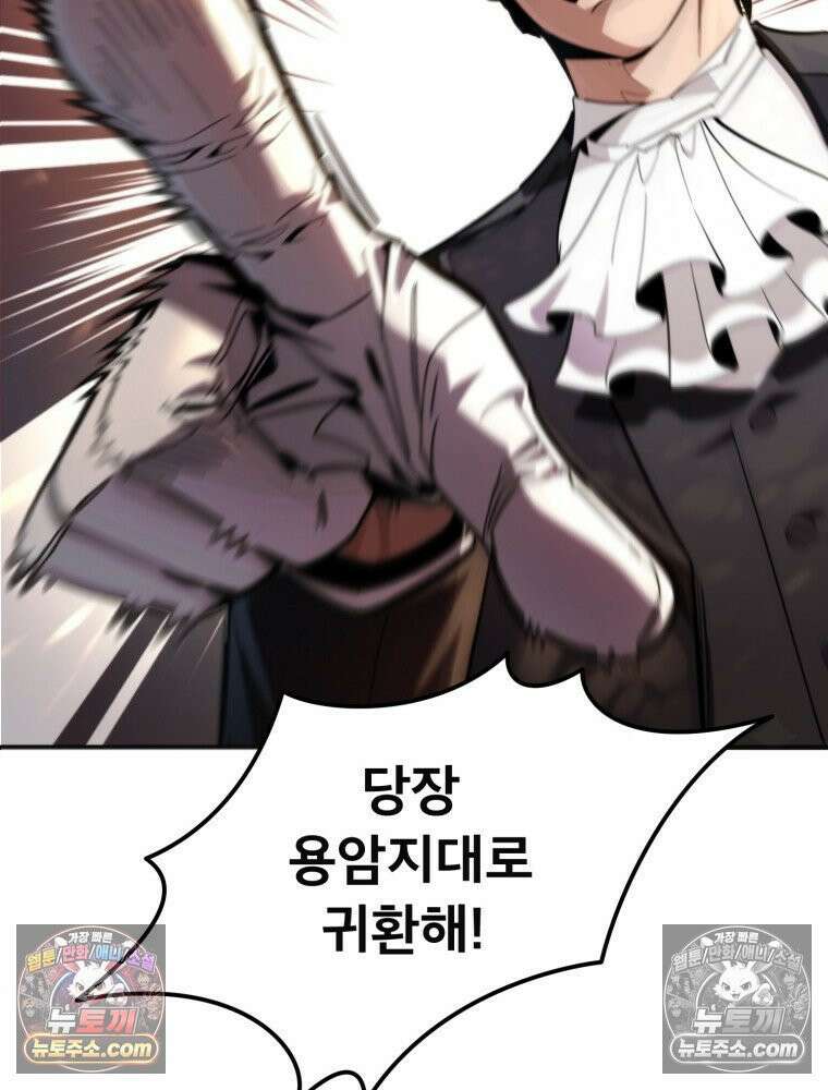 S급 집사 18화 16